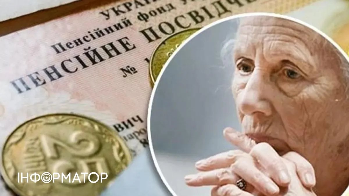 Украинцам назвали два способа самостоятельно увеличить размер пенсии