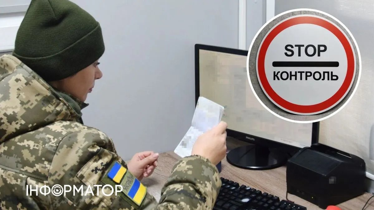 В Украине предлагается частично открыть границы для выезда мужчин. Детали законопроектов