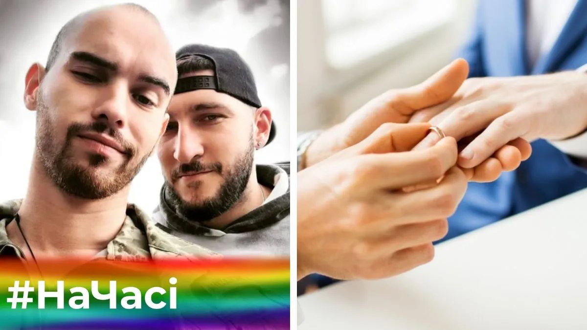 До Ради внесли законопроєкт про цивільне партнерство для ЛГБТ-пар: що це означає