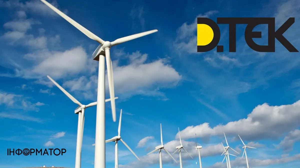 ДТЕК запускає Тилігульську вітрову електростанцію в Україні
