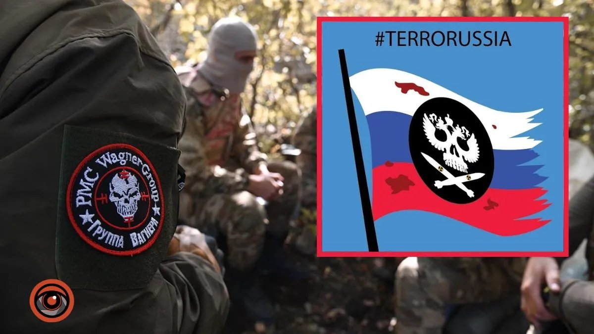 ЧВК «Вагнер» – террористическая организация