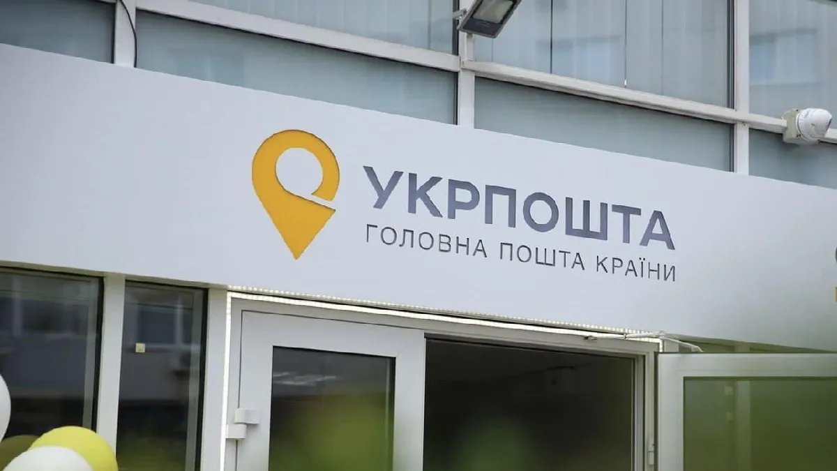 Українські пенсіонери можуть отримати виплати через Укрпошту