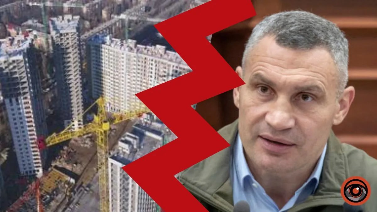 Покупатели квартир в 11 ЖК пожаловались Кличко