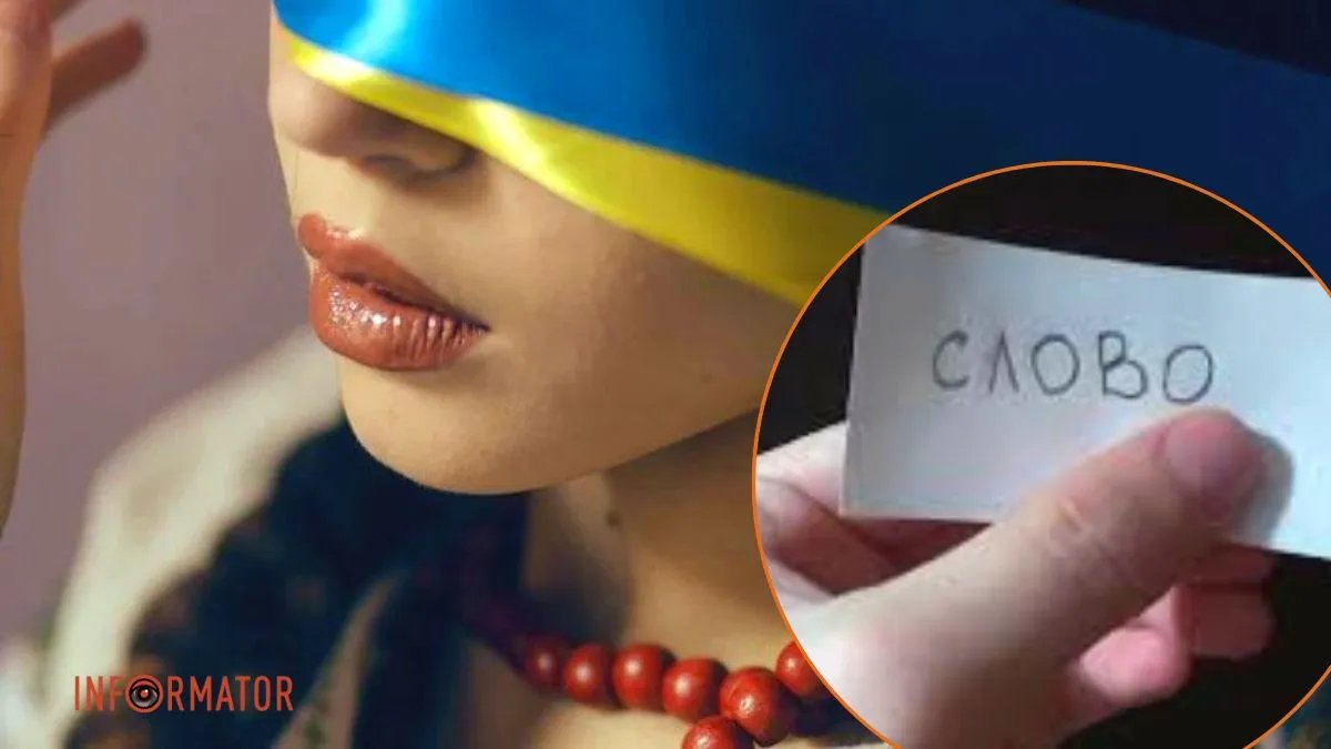 Какие украинские слова советская власть заменила и стерла из памяти  украинцев — Реестр репрессированных слов