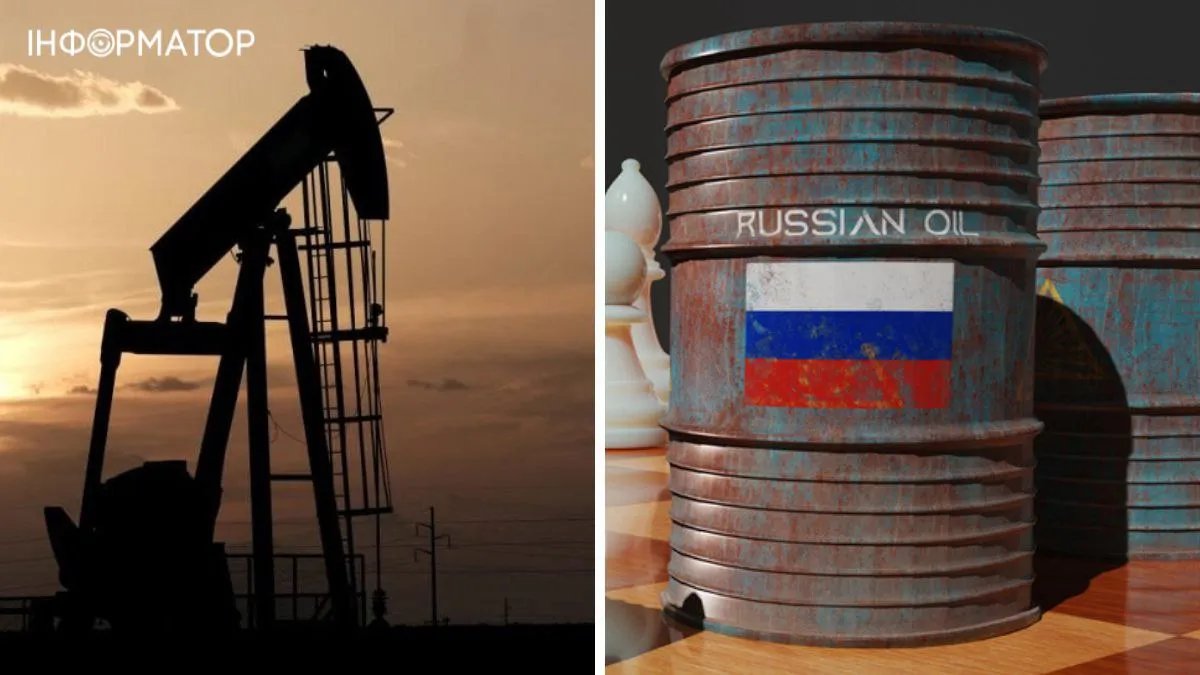 Російська нафта
