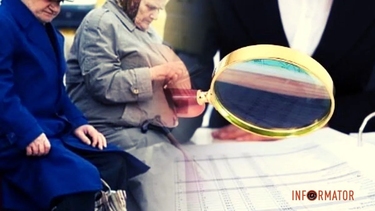Українцям перевірять правильність нарахування пенсій