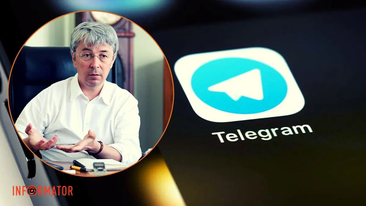 Ткаченко розповів про контроль та регулювання Telegram