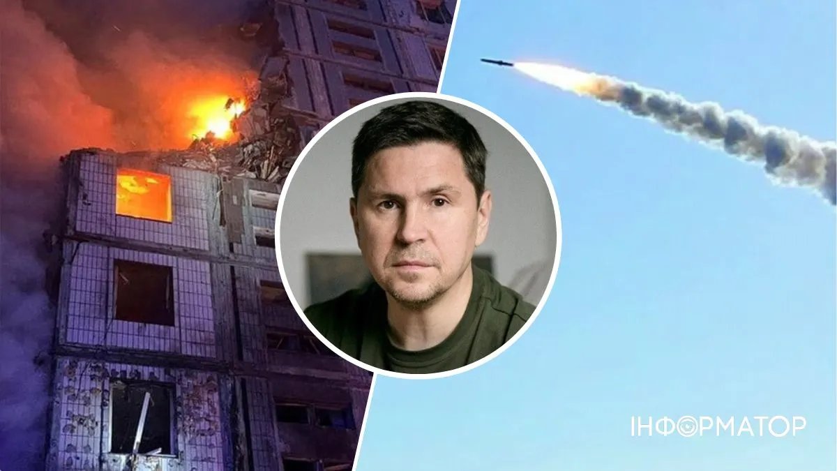 Подоляк о ракетных ударах по Украине