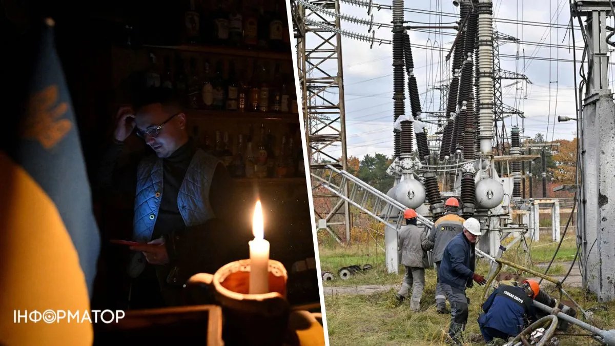 Ситуація в енергосистемі України