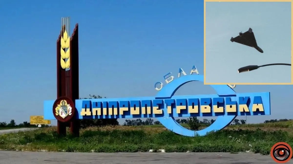 Дрони на Дніпропетровщині