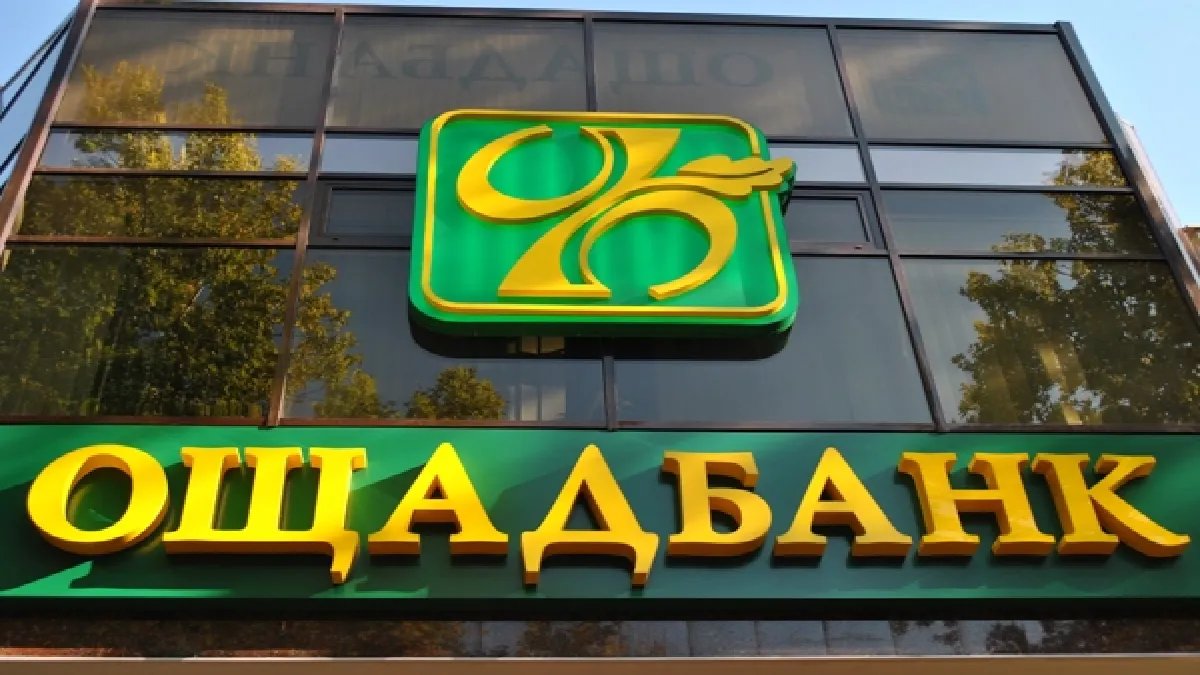 Сколько гривен хранят украинцы в «Ощадбанке»: информация НБУ