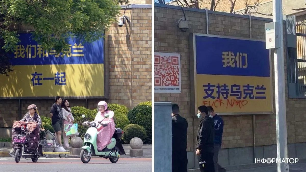 Банери на підтримку України в Китаї