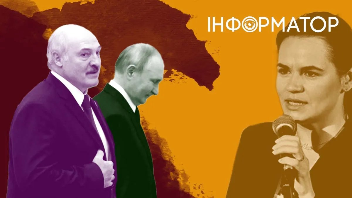 Лукашенко і путін