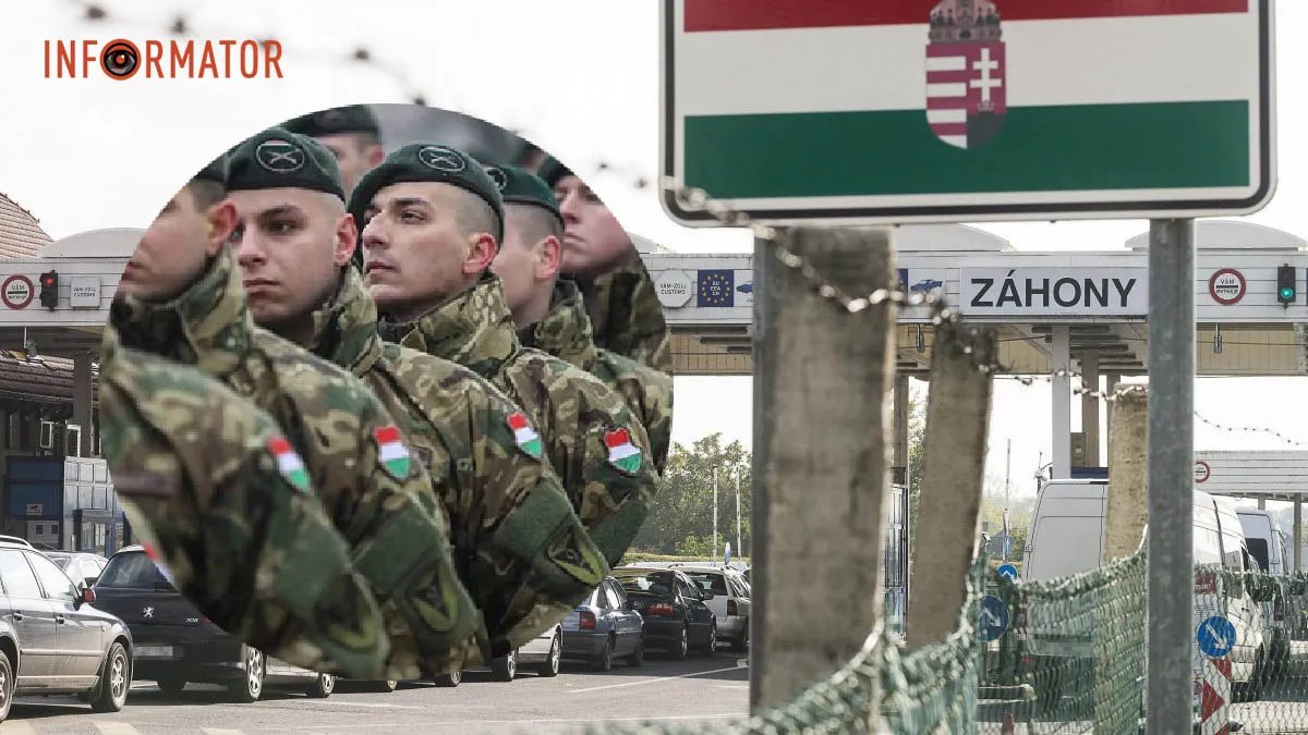 Армия Венгрии и граница Украины