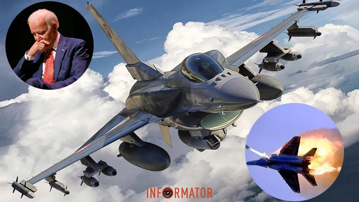 F-16 и Байден