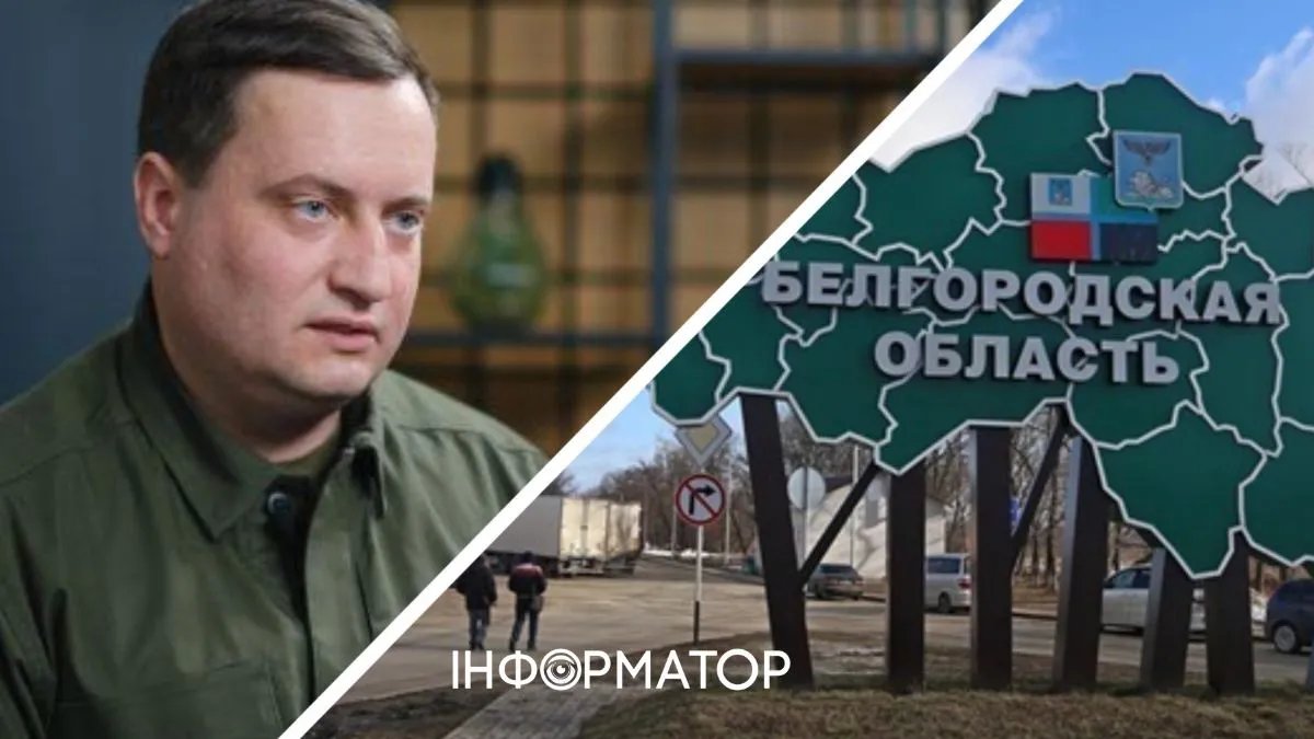 Українська розвідка повідомила, що роблять з ядерною зброєю у Бєлгородській області
