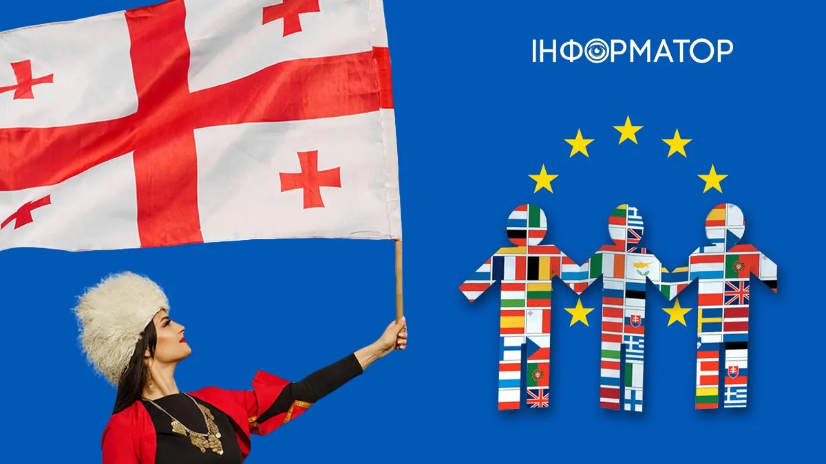 День независимости Грузии и Европейский день соседей