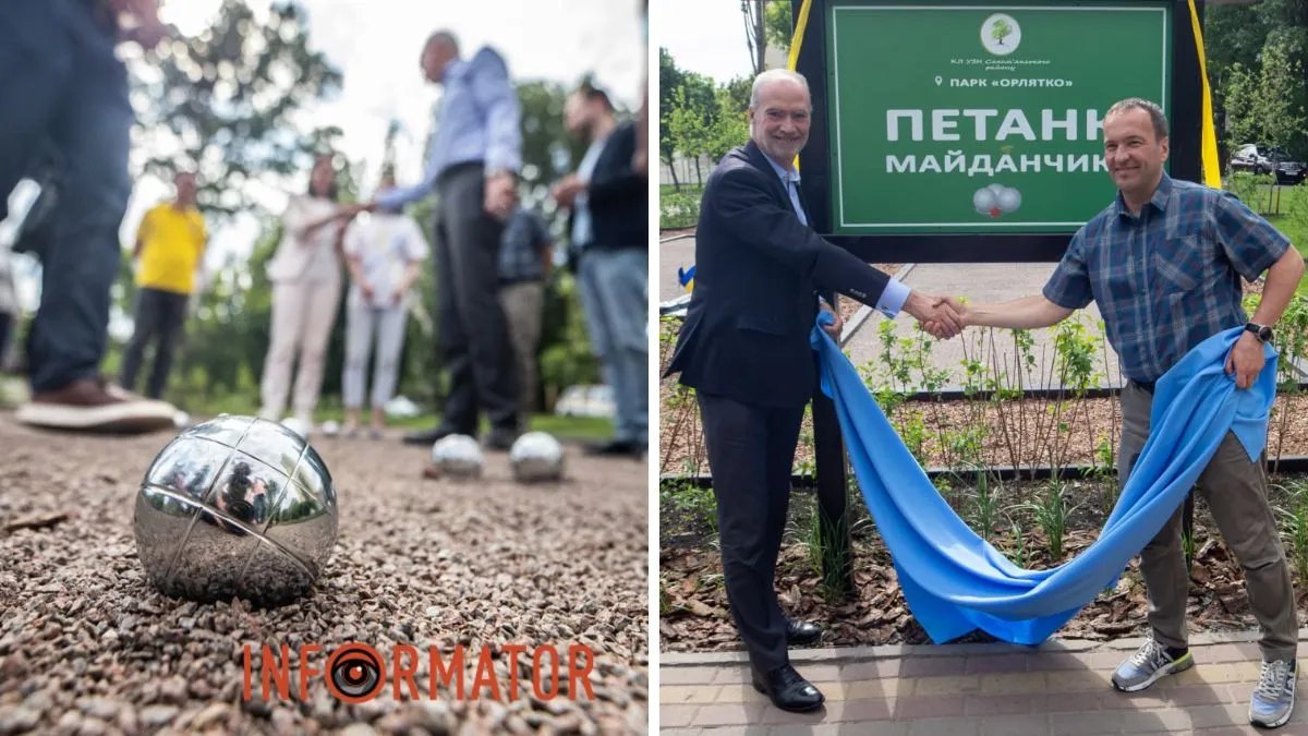 Французские традиции в Киеве: в столице открыли площадки для игры в петанк