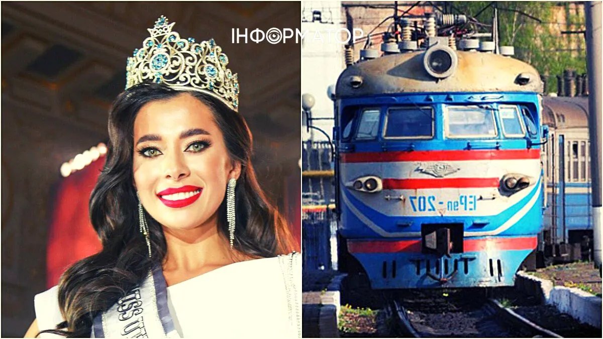 Мисс Украина Анна Неплях шокировала историей по купе «Укразалізниці»