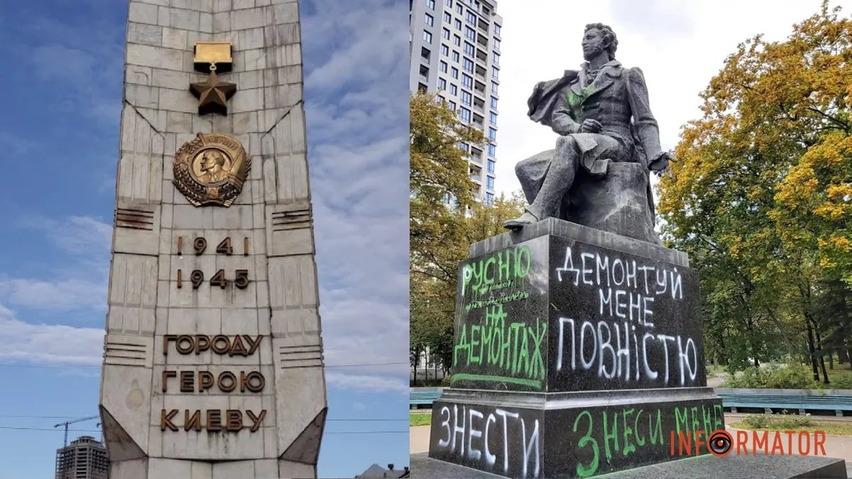Обеліск та памʼятник Пушкіну в Києві
