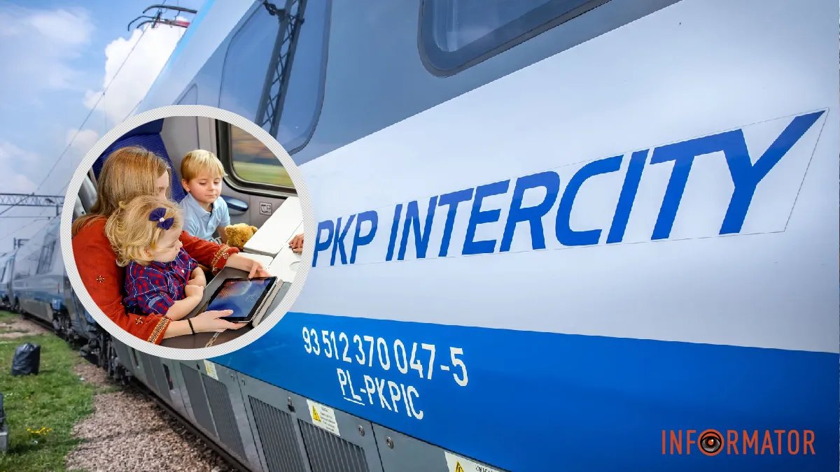 Поезд PKP Intercity и дети