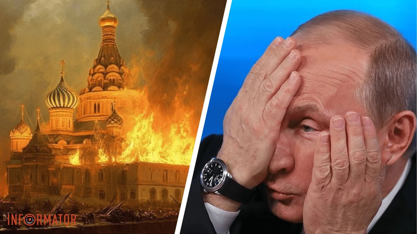 путин и горящий кремль. Красиво