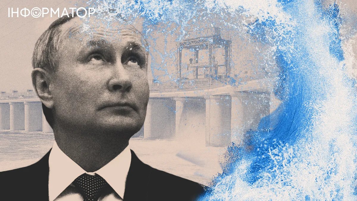 Путін і гребля Каховської ГЕС