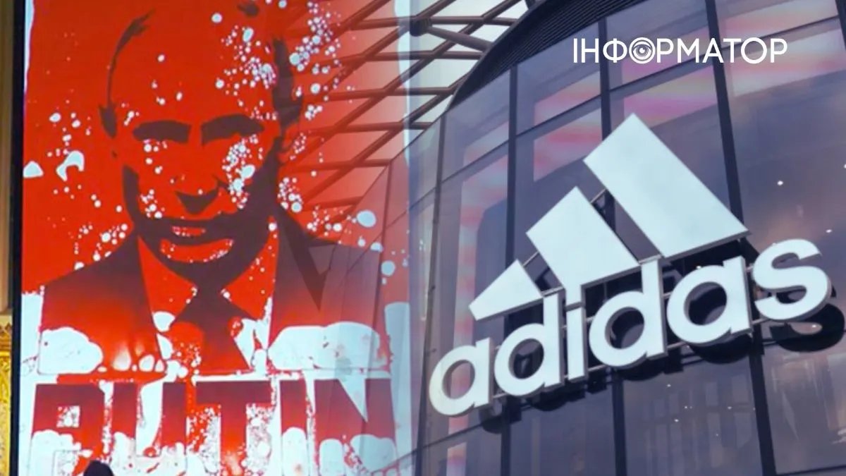 Adidas повертається у росію під новим іменем