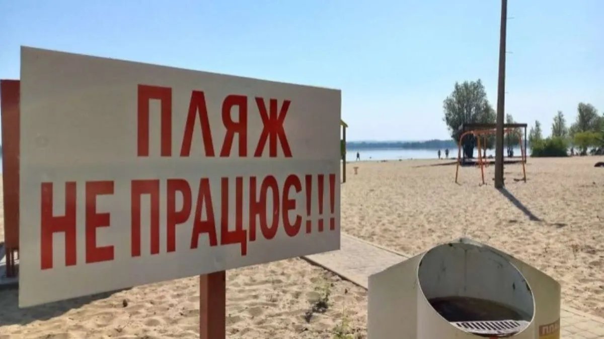 пляжі Києва