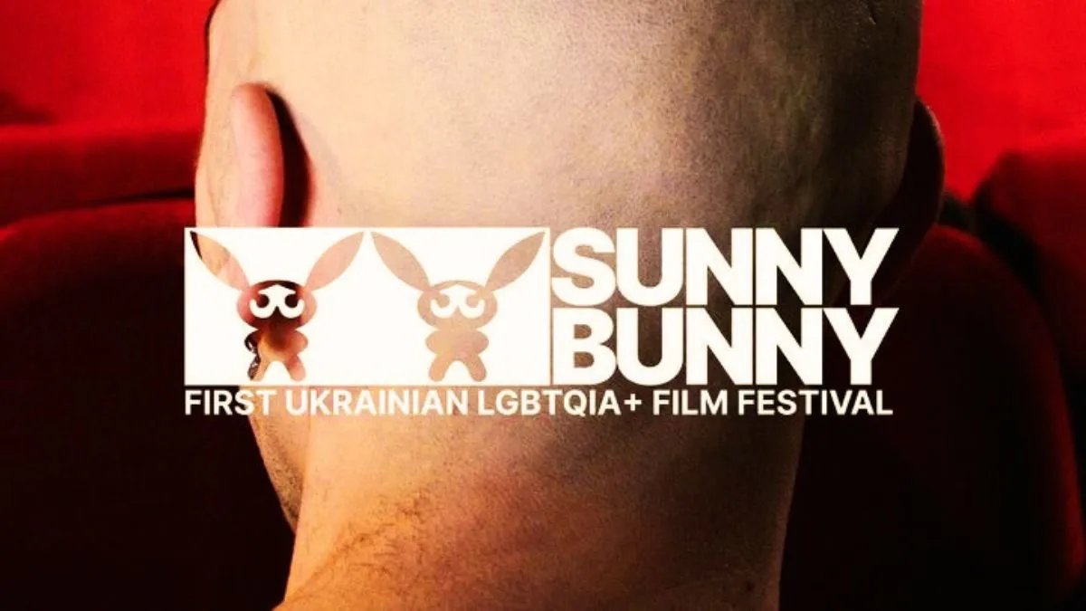 Лого фестивалю квір-кіно Sunny Bunny