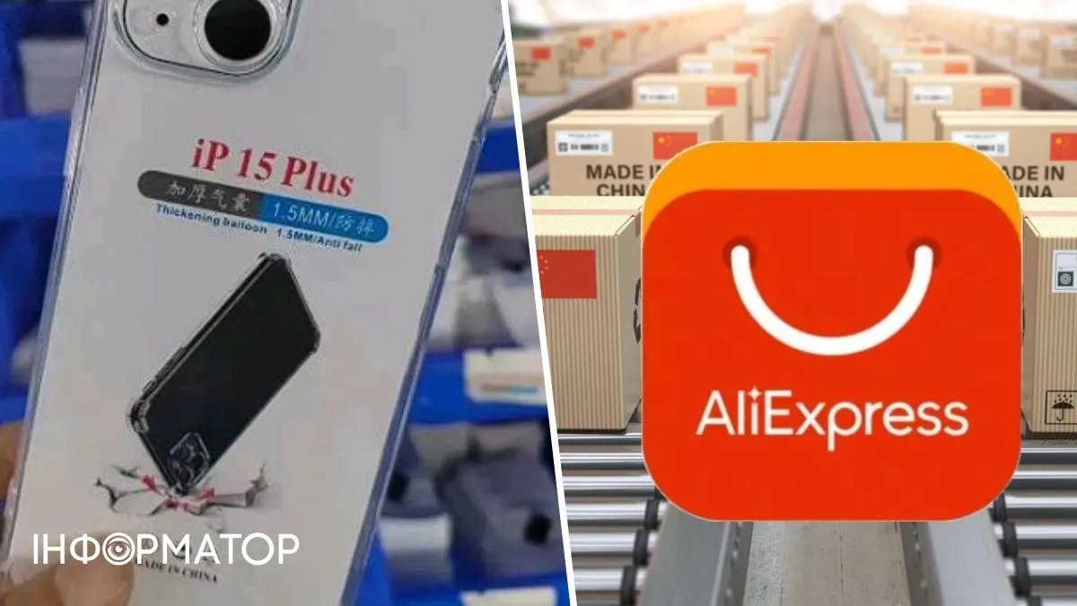 На AliExpress злили дизайн лінійки чохлів iPhone 15 ще до її виходу