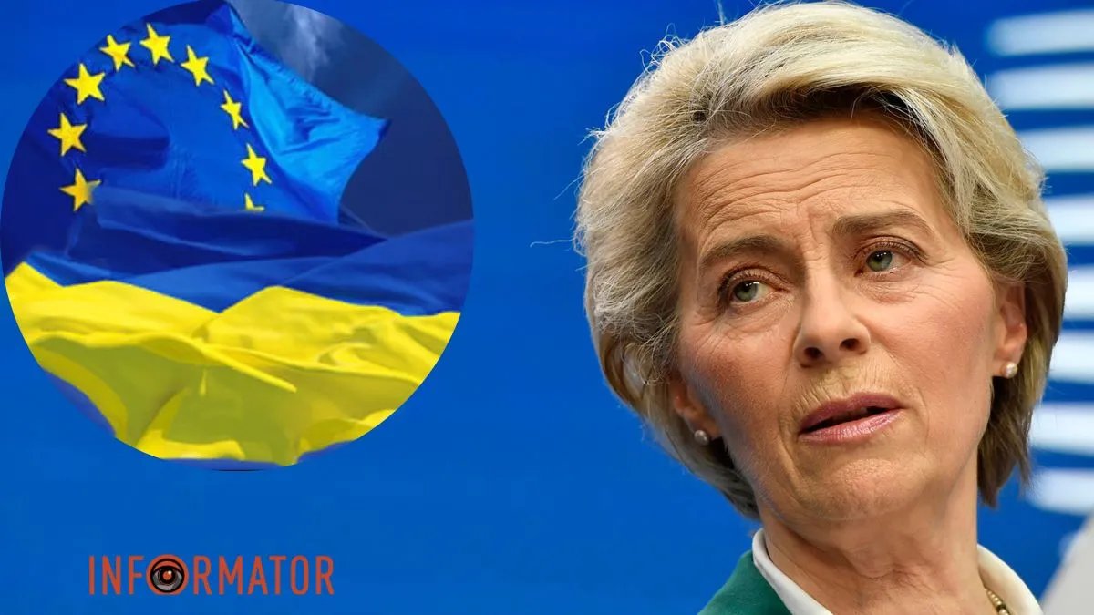 ЄС готує пакет фінансової допомоги для України у розмірі €50 млрд