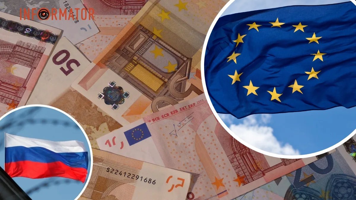 Прапори рф, ЄС, євро