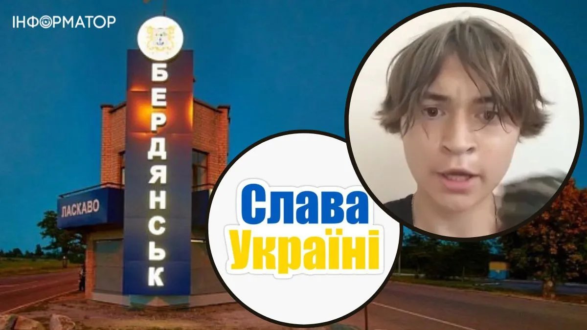 В Бердянске россияне убили подростка