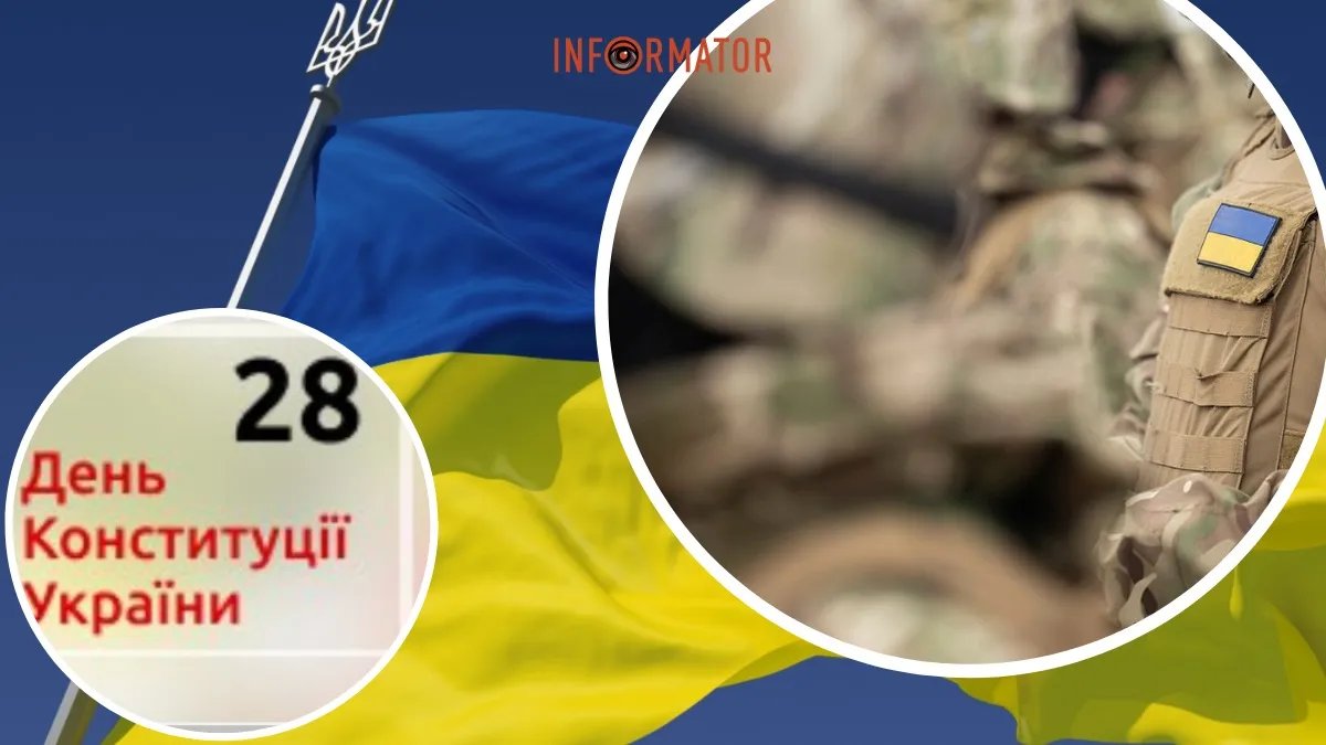 календар 28 червня, ЗСУ, прапор України