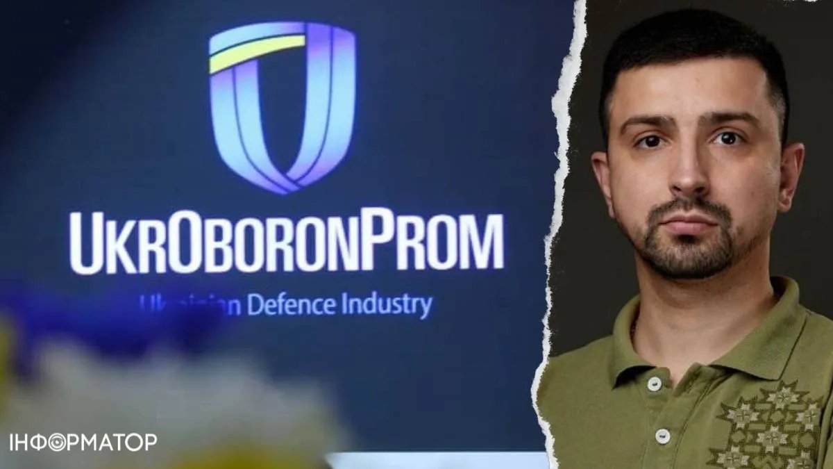 Новий керівник "Укроборонпрому"