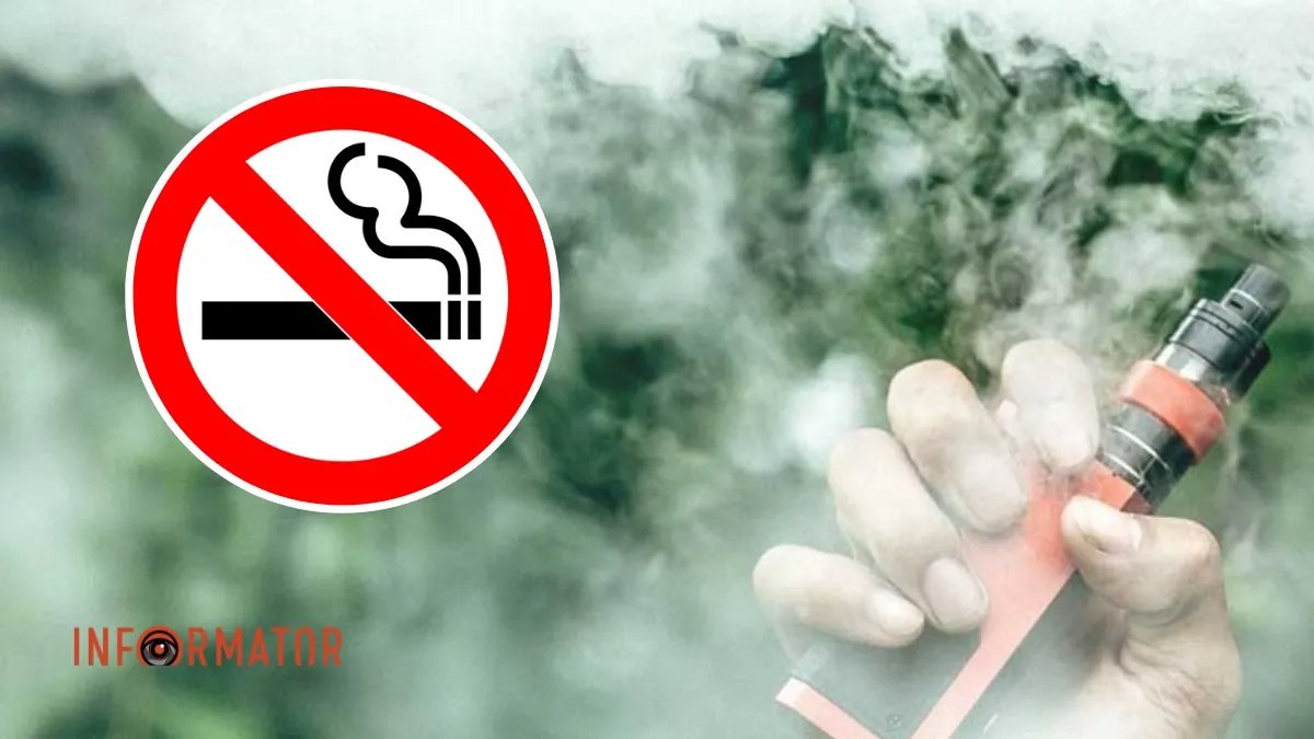 Вепй, заборона куріння