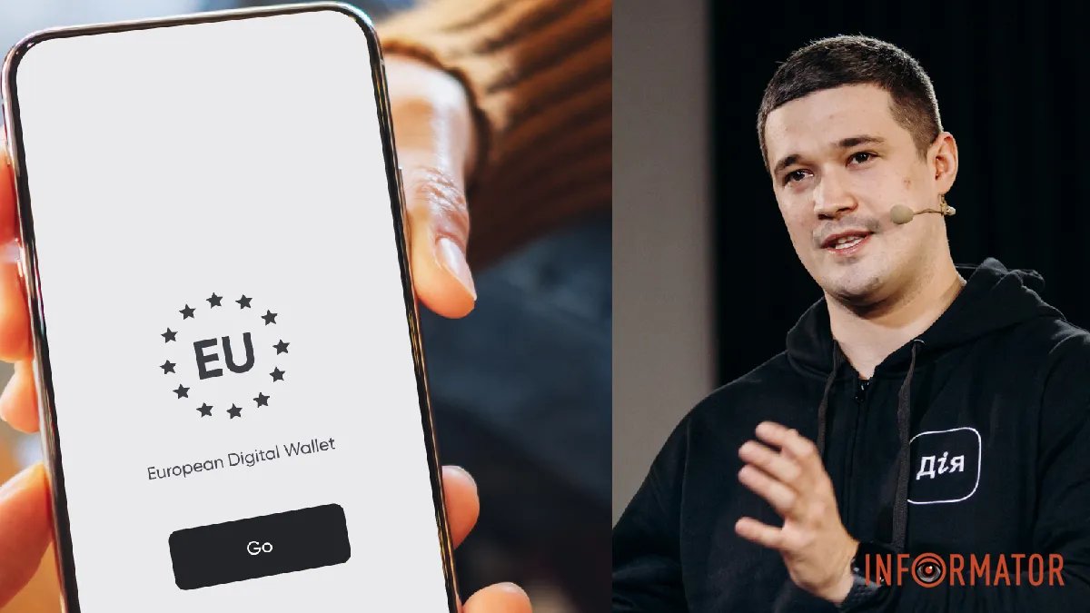 Федоров: команда Дії поможет ЕС создать цифровой кошелек