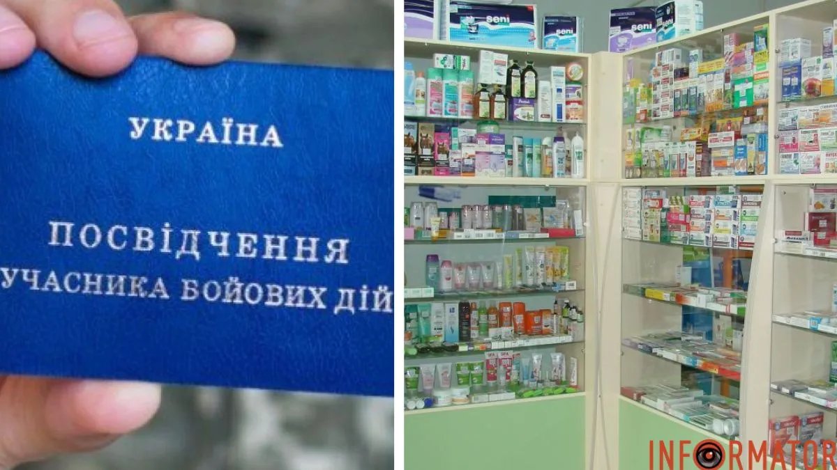 Удостоверение УБД, аптека