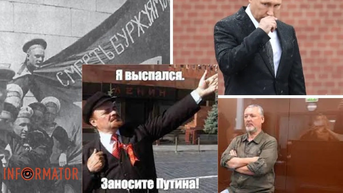 Ленин, путин, Горькин
