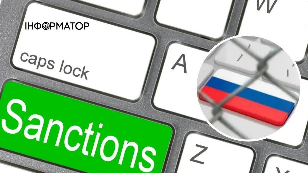 санкции против россии