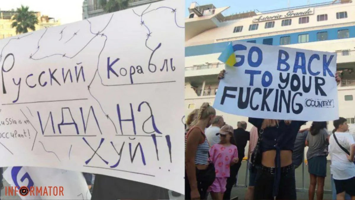 Грузини протестують