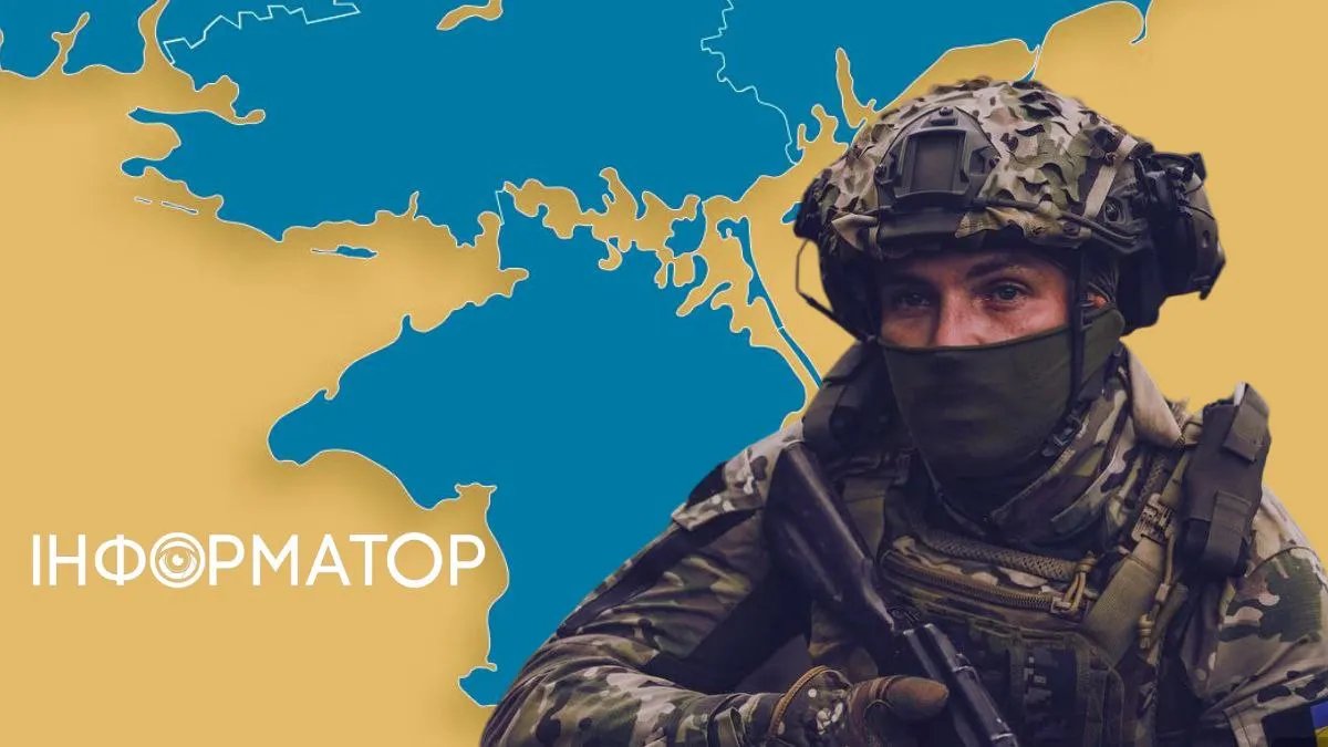 Деокупація Криму
