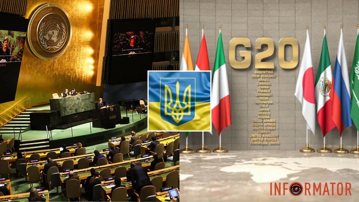 Генасамблея ООН, саміт G20