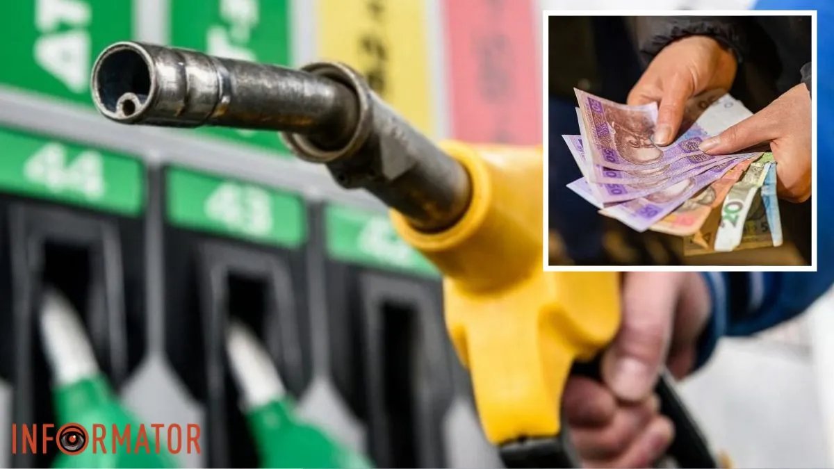 Зростання цін на бензин