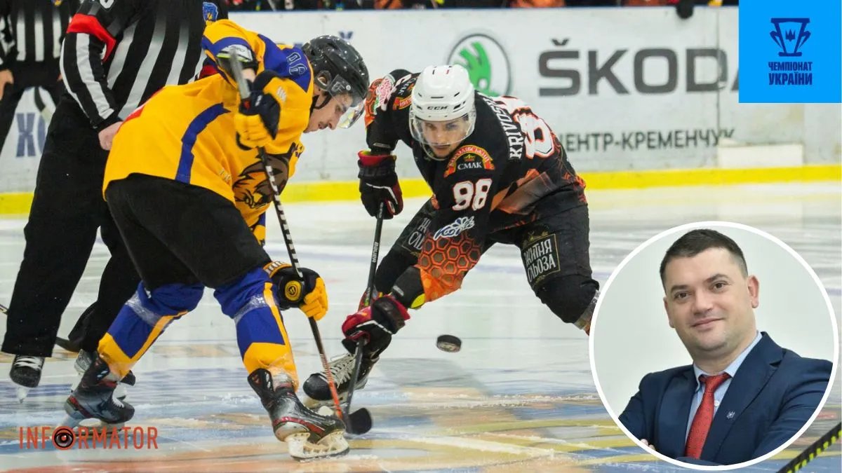 Юрій Кириченко ФХУ чемпіонат України з хокею