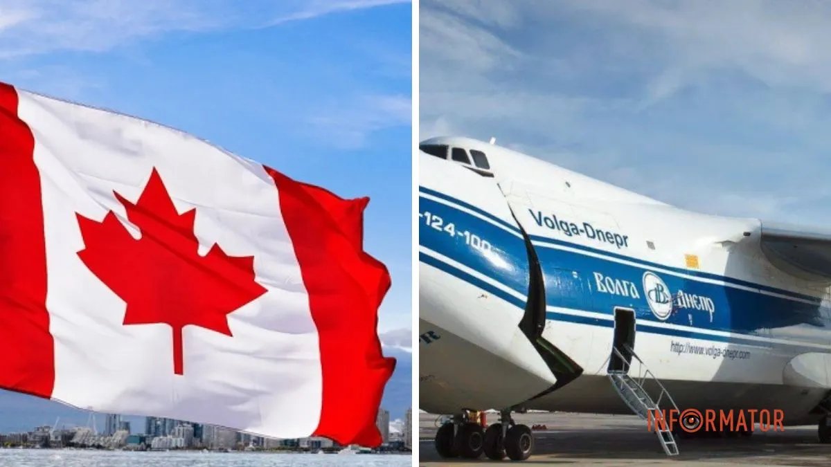 Прапор Канади, Ан-124 "Руслан", аеродром