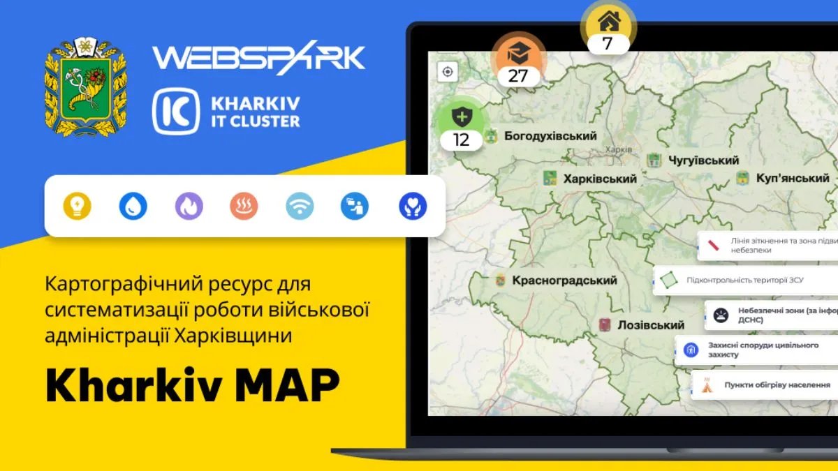 Ресурс Kharkiv MAP