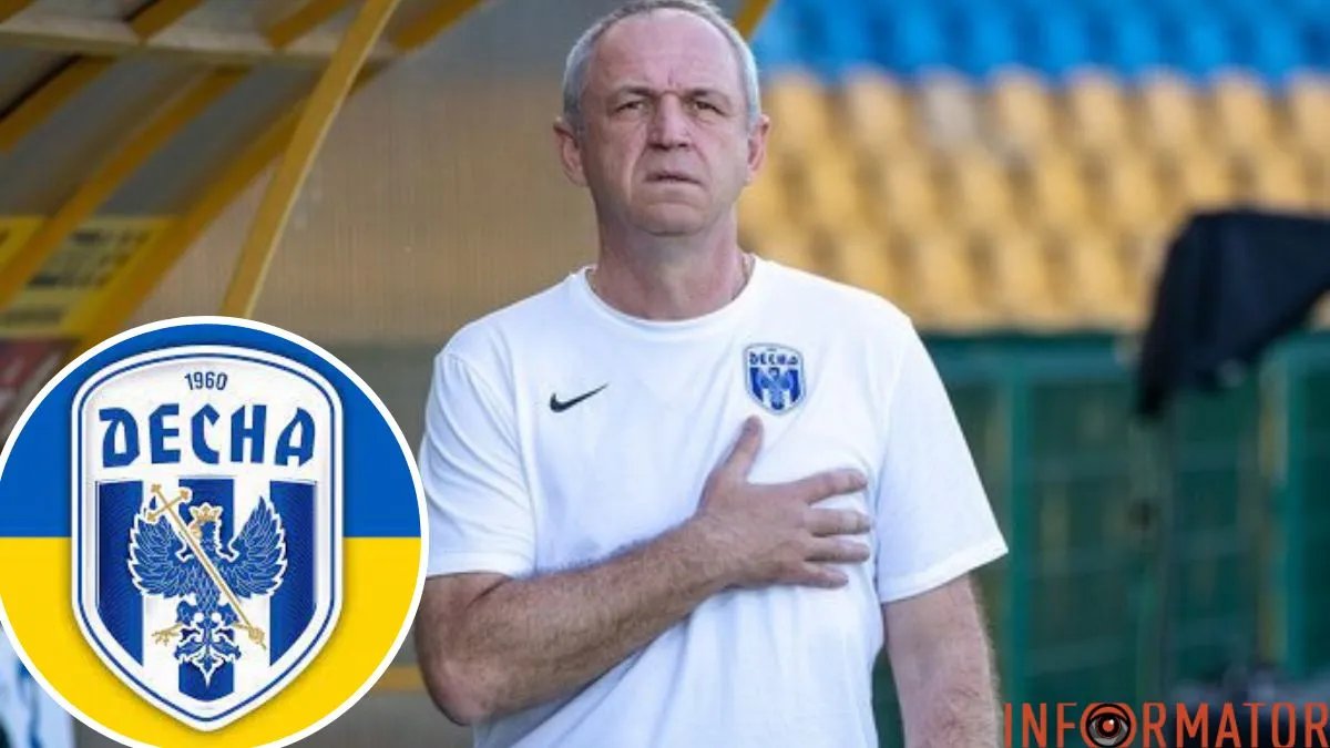 Рябоконь рассказал, когда в украинский футбол вернется Десна