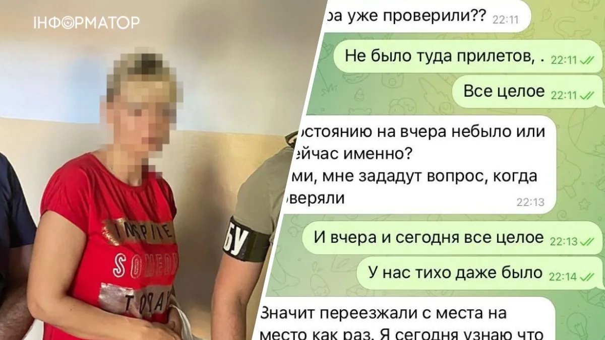 СБУ задержала в Украине вражеского агента